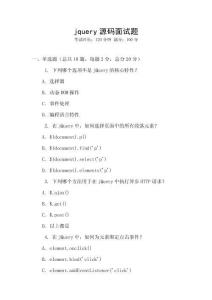 jquery源码面试题