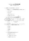 little code筆試面試題
