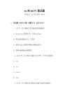 oc和swift面試題