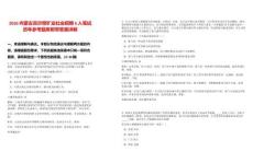 2026內(nèi)蒙古高爾奇礦業(yè)社會(huì)招聘6人筆試歷年參考題庫(kù)附帶答案詳解