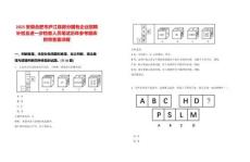 2025安徽合肥市廬江縣部分國有企業(yè)招聘補(bǔ)檢及進(jìn)一步檢查人員筆試歷年參考題庫附帶答案詳解