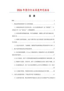 2026年煲仔行業(yè)深度研究報告