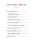 2026年單強(qiáng)力夾行業(yè)深度研究報(bào)告