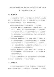 《遠(yuǎn)離煙酒 拒絕毒品》教案-2025-2026學(xué)年蘇科版（新教材）初中生物八年級(jí)下冊(cè)