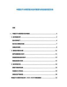 中國凍干水果茶復(fù)水技術(shù)瓶頸與供應(yīng)鏈攻堅(jiān)方向