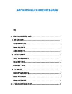 中國(guó)口腔診所連鎖化擴(kuò)張與區(qū)域市場(chǎng)競(jìng)爭(zhēng)格局報(bào)告