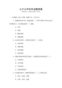三十七中往年試題答案