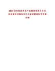 2025國務(wù)院國有資產(chǎn)監(jiān)督管理委員會(huì)招商局集團(tuán)招聘筆試歷年參考題庫附帶答案詳解