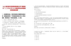 2025重慶數(shù)字資源集團有限公司“數(shù)智新雁”人工智能招募20人筆試歷年參考題庫附帶答案詳解