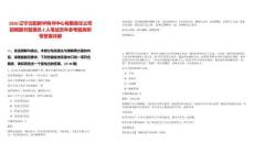 2026遼寧沈陽新華購書中心有限責(zé)任公司招聘圖書管理員2人筆試歷年參考題庫附帶答案詳解