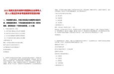 2025海南文昌市選聘市屬國有企業(yè)領導人員9人筆試歷年參考題庫附帶答案詳解