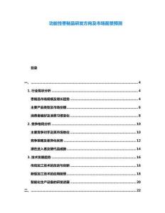 功能性棗制品研發(fā)方向及市場(chǎng)前景預(yù)測(cè)