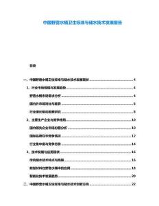 中國(guó)野營(yíng)水桶衛(wèi)生標(biāo)準(zhǔn)與儲(chǔ)水技術(shù)發(fā)展報(bào)告