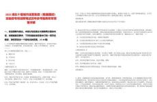 2025湖北十堰城市運(yùn)營(yíng)集團(tuán)（聚鑫國(guó)投）投融資專(zhuān)項(xiàng)招聘筆試歷年參考題庫(kù)附帶答案詳解