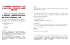 2025中國通號(hào)總部財(cái)務(wù)部副部長及二級(jí)企業(yè)總會(huì)計(jì)師招聘47人筆試歷年參考題庫附帶答案詳解