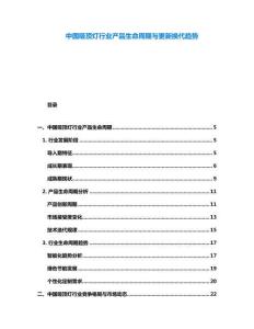 中國吸頂燈行業(yè)產(chǎn)品生命周期與更新?lián)Q代趨勢