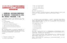 浙江國企招聘2025年湖州市吳興區(qū)國有企業(yè)選聘緊缺急需人才10人筆試歷年參考題庫附帶答案詳解