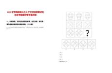 2025字節(jié)跳動(dòng)筋斗云人才正式啟動(dòng)筆試歷年參考題庫(kù)附帶答案詳解