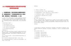 2025中建港航局春招補錄筆試歷年參考題庫附帶答案詳解