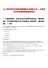 2025四川宜賓市選聘市屬國有企業(yè)領(lǐng)導人員13人筆試歷年參考題庫附帶答案詳解
