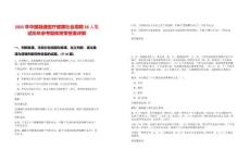 2025年中國融通醫(yī)療健康社會招聘28人筆試歷年參考題庫附帶答案詳解