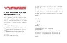 2025合肥濱湖集團(tuán)和濱湖國(guó)控集團(tuán)聯(lián)合招聘41人筆試歷年參考題庫(kù)附帶答案詳解