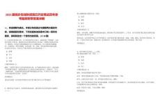 2025屆微步在線秋招現(xiàn)已開(kāi)啟筆試歷年參考題庫(kù)附帶答案詳解