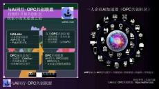 OPC共創(chuàng)聯(lián)盟-與Ai同行-v0.93