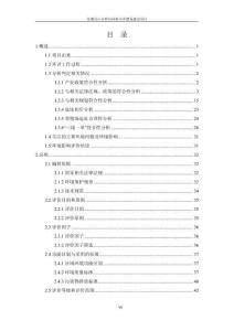 化德縣白音特拉村聯(lián)合養(yǎng)豬場(chǎng)建設(shè)項(xiàng)目環(huán)境影響報(bào)告書(shū)