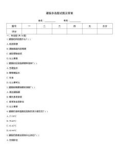 灌腸多選題試題及答案