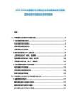 2025-2030中國婚慶禮儀策劃行業(yè)市場競爭格局與發(fā)展趨勢投資評估規(guī)劃分析研究報(bào)告