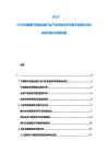 2025-2030中國(guó)醫(yī)療檢驗(yàn)設(shè)備行業(yè)產(chǎn)品市場(chǎng)分析供需平衡現(xiàn)狀評(píng)估投資風(fēng)險(xiǎn)評(píng)估規(guī)劃報(bào)