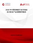 2026年中國(guó)玫瑰花行業(yè)市場(chǎng)動(dòng)態(tài)分析及產(chǎn)業(yè)前景研判報(bào)告