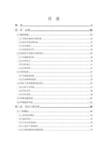 年產(chǎn)5萬立方米XPS擠塑板建設(shè)項(xiàng)目環(huán)評(píng)報(bào)告