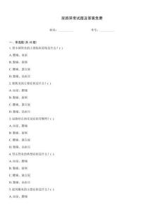 尿路異常試題及答案免費