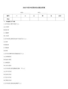 2025年吳中招商崗位試題及答案