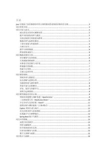 java實(shí)現(xiàn)基于知識(shí)圖譜的中藥方劑智能問(wèn)答系統(tǒng)的詳細(xì)項(xiàng)目實(shí)例（含完整的程序，數(shù)據(jù)庫(kù)和GUI設(shè)計(jì)，代碼詳解）