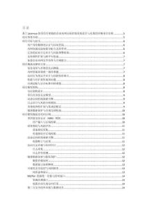 基于java+vue的零信任架構(gòu)的企業(yè)內(nèi)網(wǎng)訪問控制系統(tǒng)設(shè)計與實現(xiàn)的詳細項目實例（含完整的程序，數(shù)據(jù)庫和GUI設(shè)計，代碼詳解）