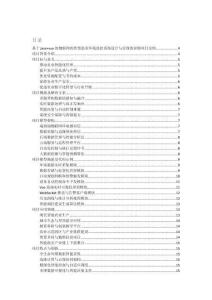 基于java+vue的物聯(lián)網(wǎng)的智慧溫室環(huán)境監(jiān)控系統(tǒng)設(shè)計與實現(xiàn)的詳細項目實例（含完整的程序，數(shù)據(jù)庫和GUI設(shè)計，代碼詳解）