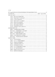 項(xiàng)目介紹 基于java的洪澇災(zāi)害應(yīng)急信息管理系統(tǒng)設(shè)計(jì)和實(shí)現(xiàn)