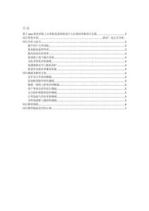 項(xiàng)目介紹 基于java的甜品線上點(diǎn)單配送系統(tǒng)的設(shè)計(jì)與實(shí)現(xiàn)