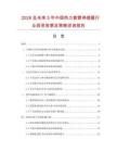 2026及未來(lái)5年中國(guó)熱力套管伸縮器行業(yè)投資前景及策略咨詢報(bào)告