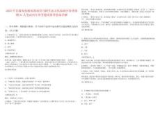 2025年甘肅省張掖市肅南縣馬蹄生態(tài)文化旅游區(qū)春季招聘31人筆試歷年參考題庫附帶答案詳解