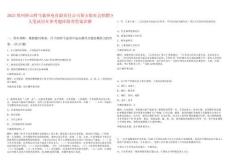 2025貴州鐘山野馬寨熱電有限責任公司第五批社會招聘9人筆試歷年參考題庫附帶答案詳解