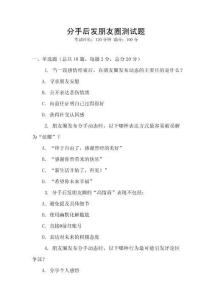 分手后发朋友圈测试题
