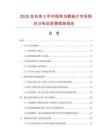 2025及未來(lái)5年中國(guó)單凍鱈魚片市場(chǎng)現(xiàn)狀分析及前景預(yù)測(cè)報(bào)告