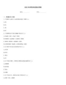 2025年星型測試題及答案