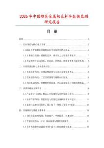 2026年中國雕花金屬柄直桿傘數(shù)據(jù)監(jiān)測研究報告