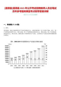 [湄潭縣]湄潭縣2025年公開考試招聘教師人員總筆試歷年參考題庫典型考點附帶答案詳解