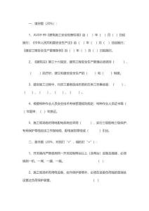 試卷066：特種作業人員（電工）安全教育考核含答案